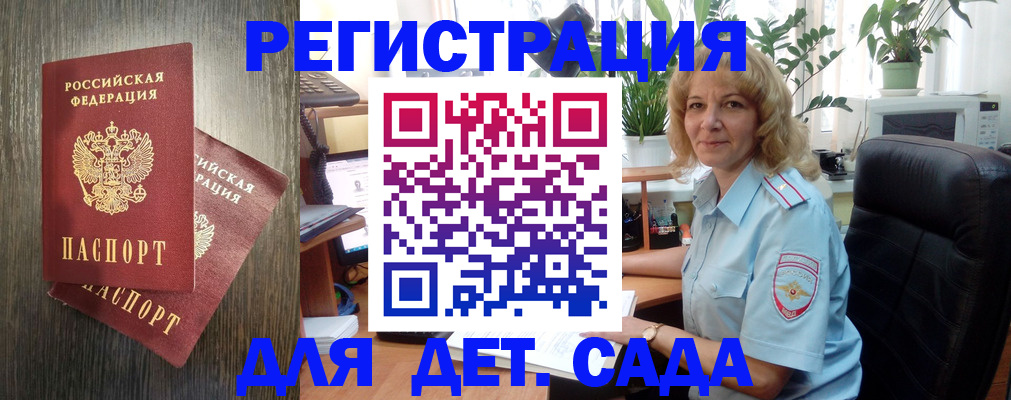 временная регистрация госуслуги в Читинской области