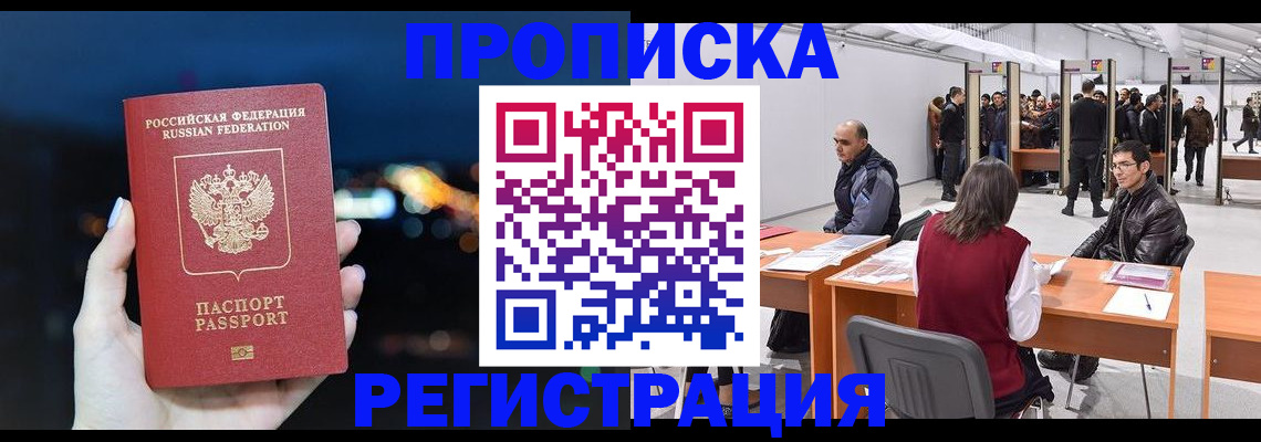 пропишу в квартире в Читинской области