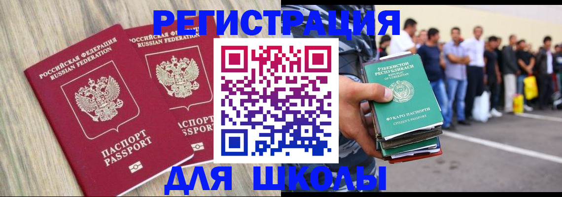 временная регистрация в квартире в Читинской области