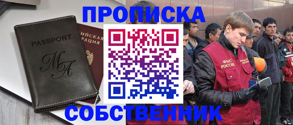 временная регистрация адрес в Читинской области
